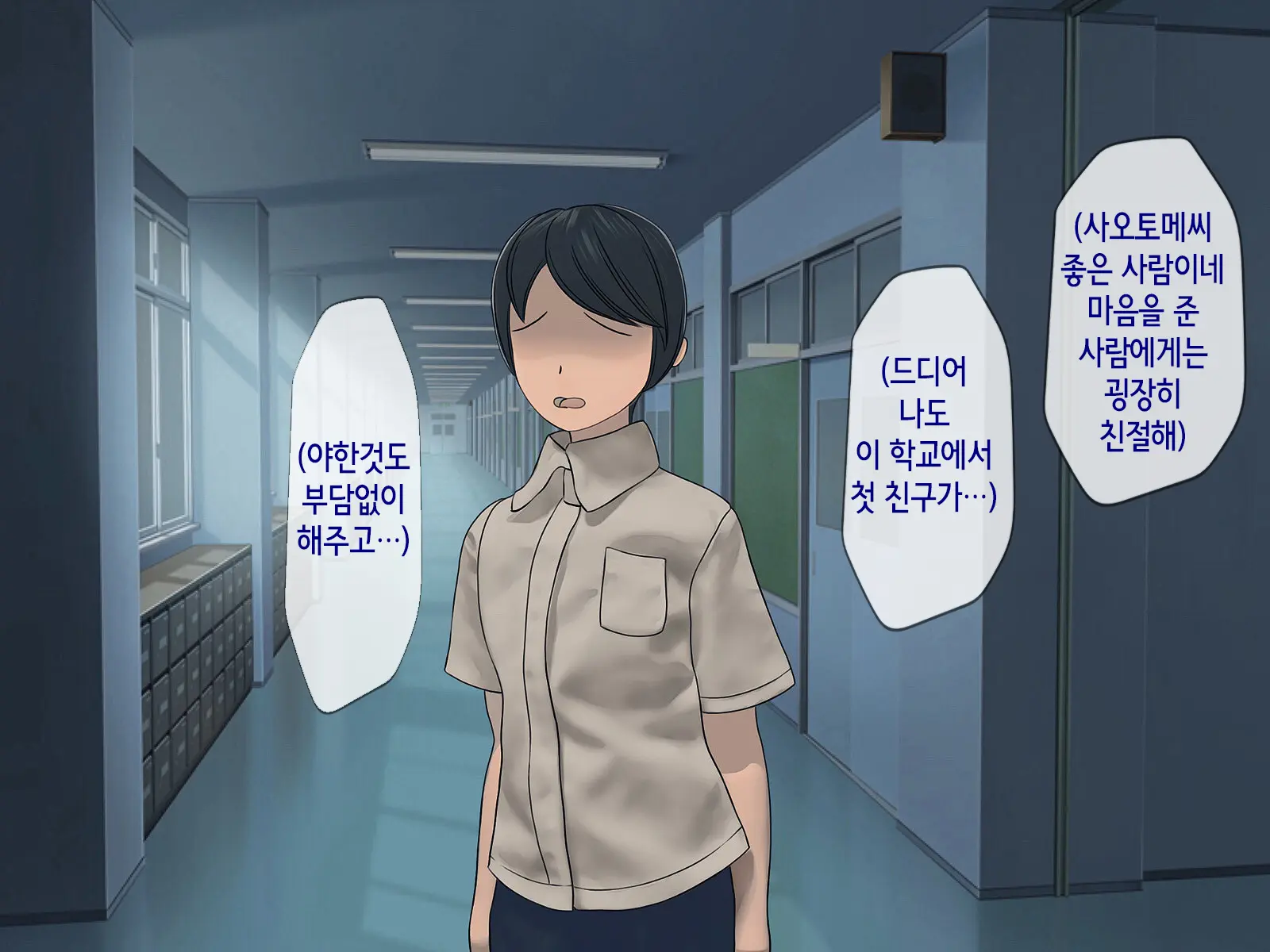 Sakusei Gakkyuu (3) ~Seikaku Saiaku No Joshi Shika Inai Gakkou De Seiteki Ijime Seikatsu~ | 착정학급 ~성격 최악의 여자밖에 없는 학교에서 성적 왕따 생활~